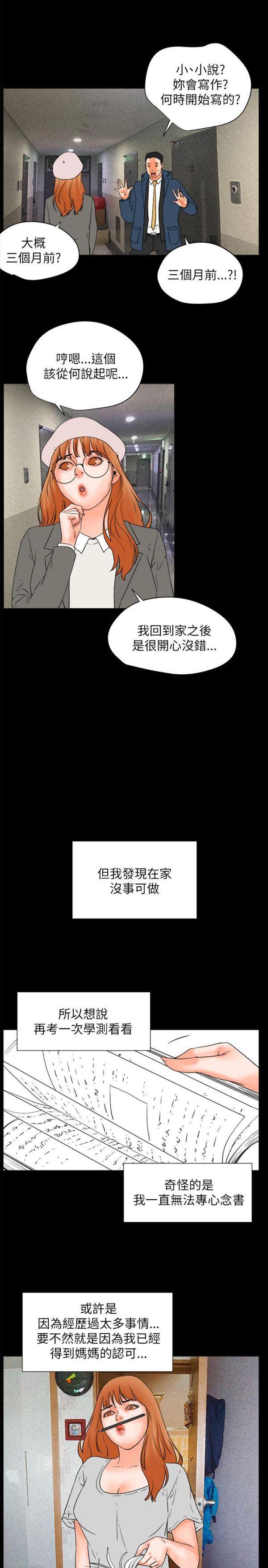 第33話