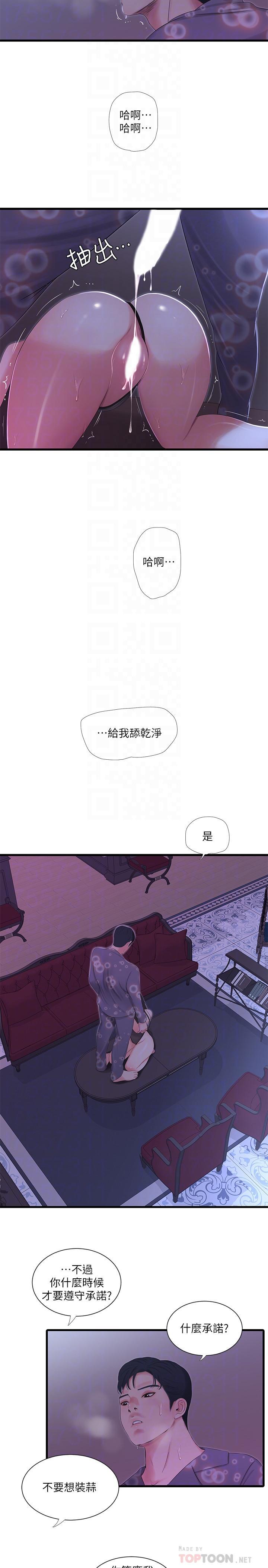 第21話