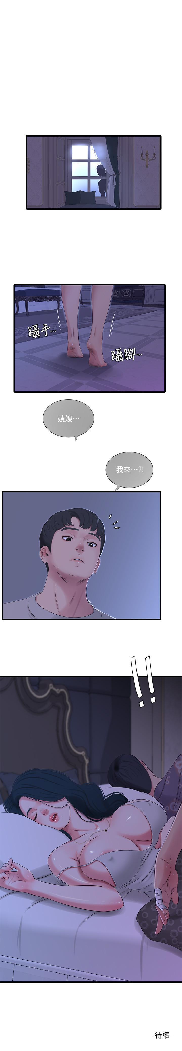 第33話