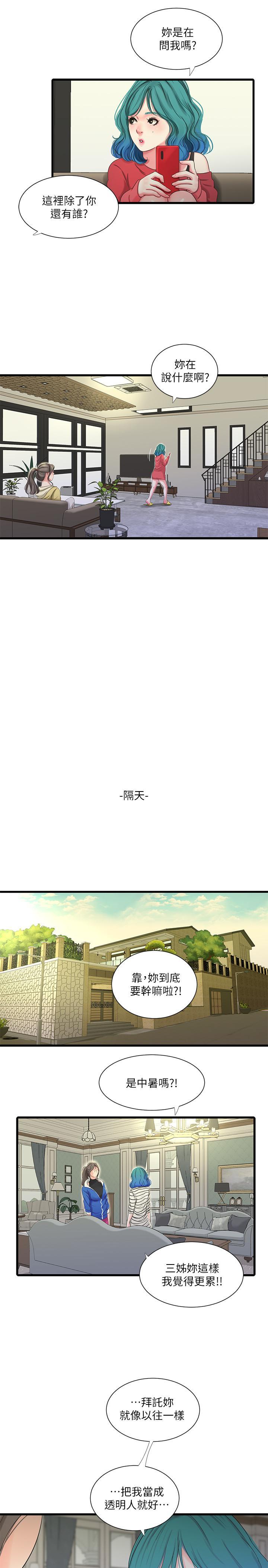 第42話