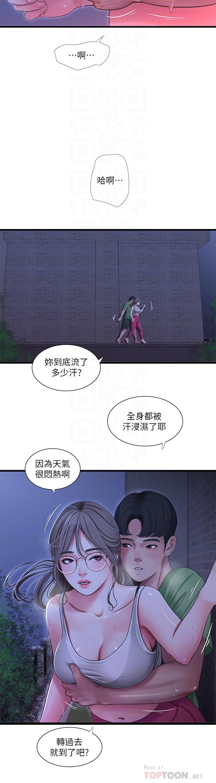 第45話