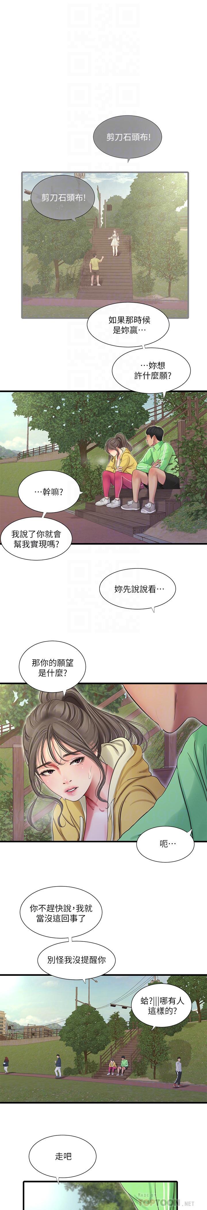 第68話