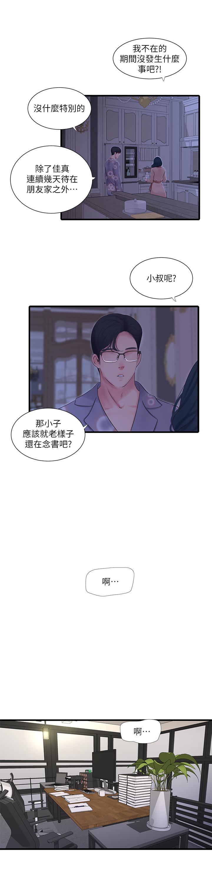 第94話