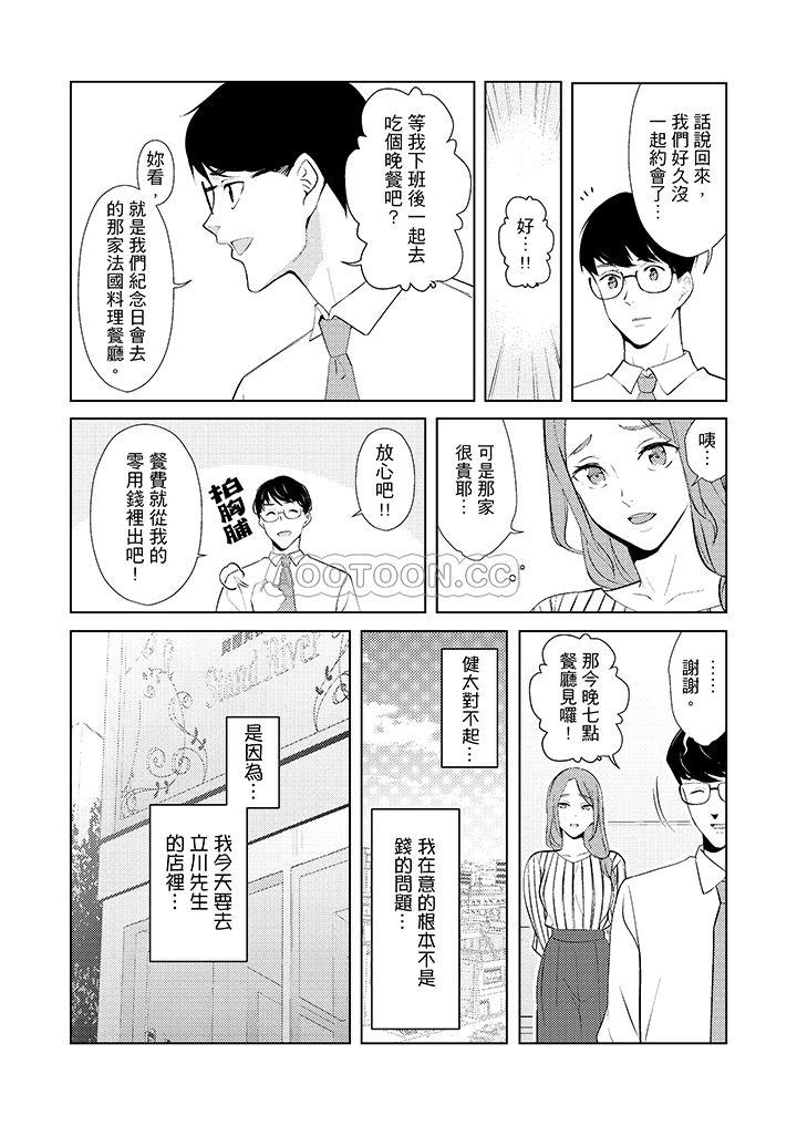 第31話