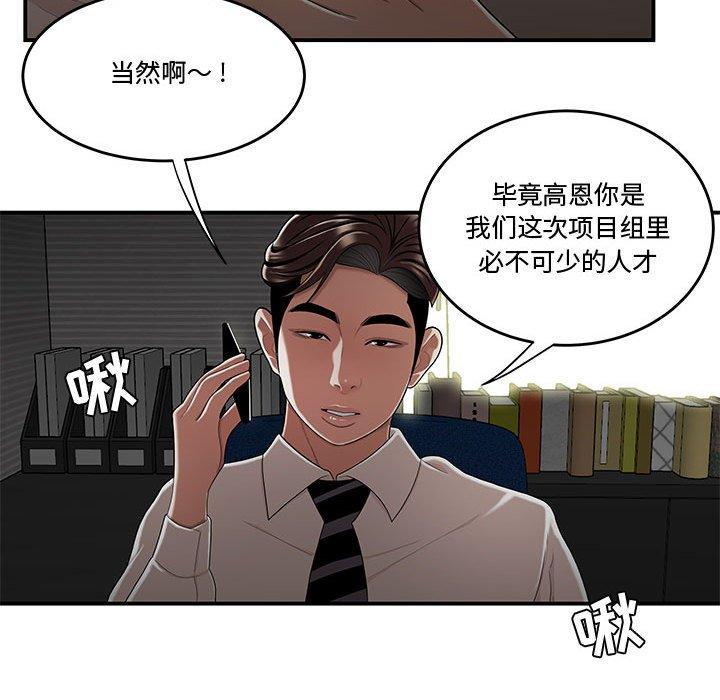 第19話