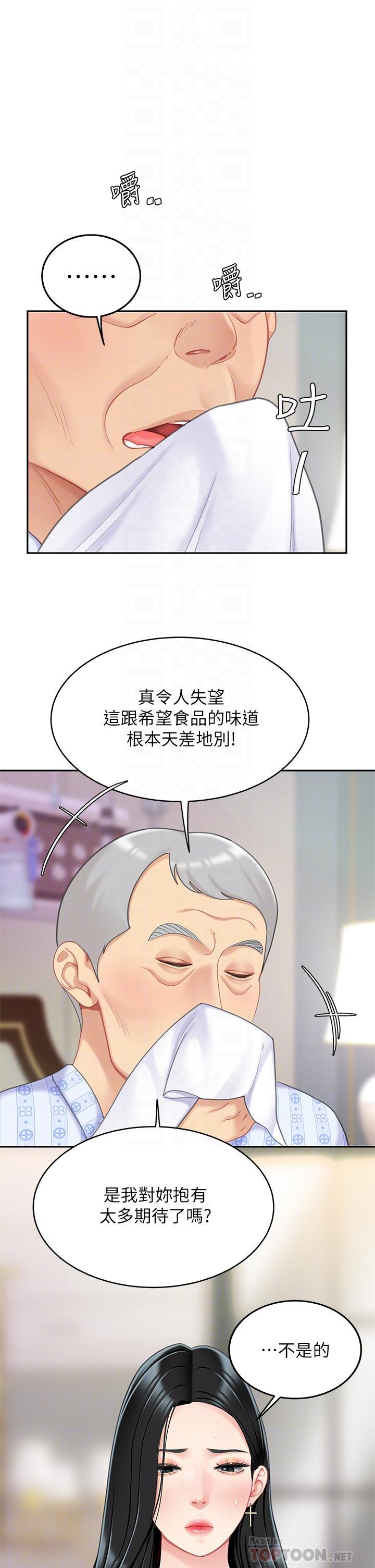 第21話