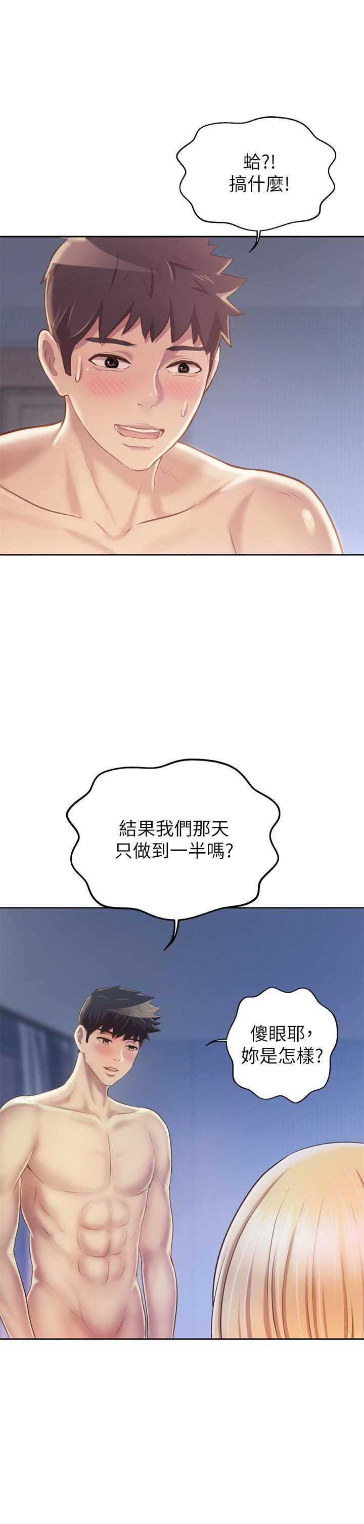 第34話