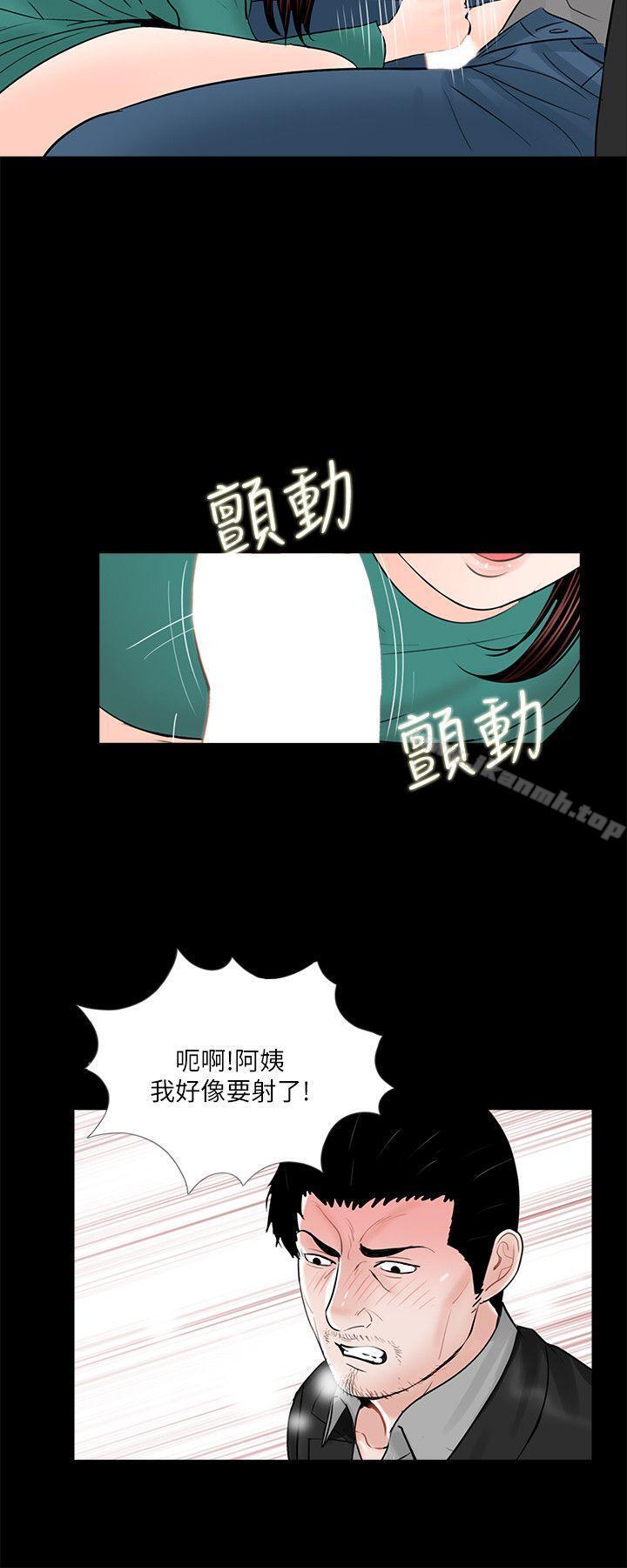 第33話