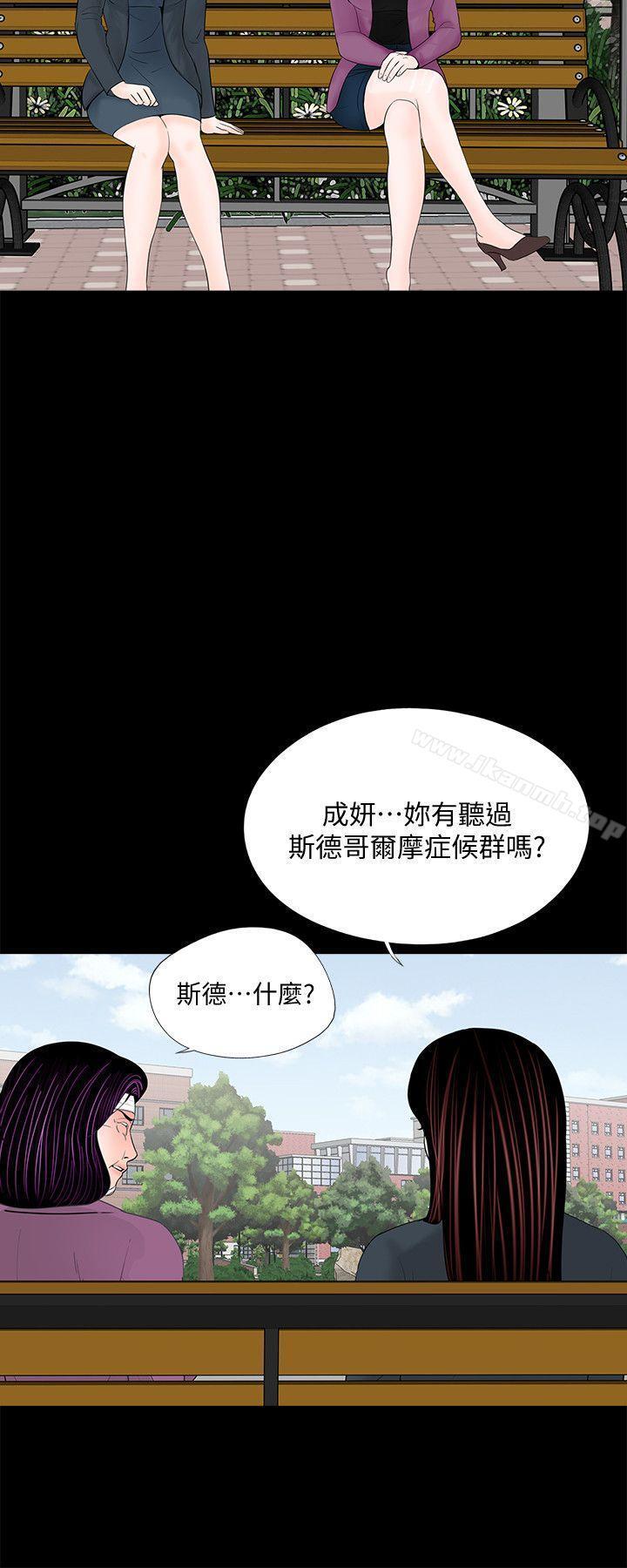 第61話