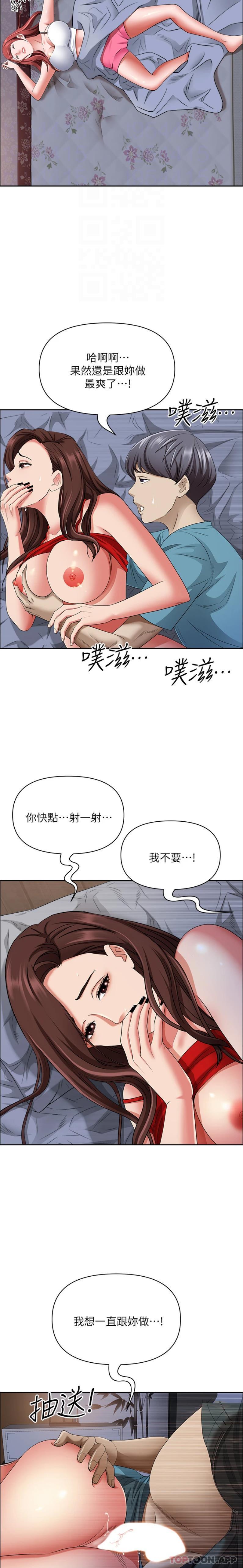 第81話