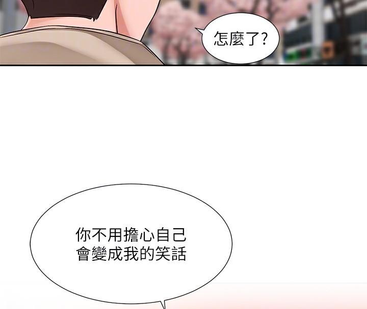 第197話