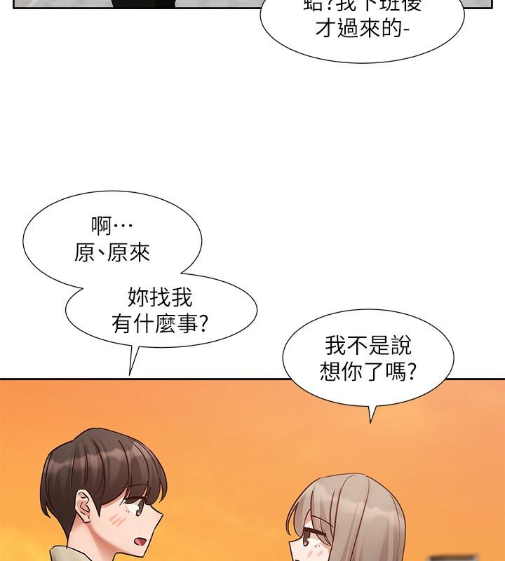 第197話