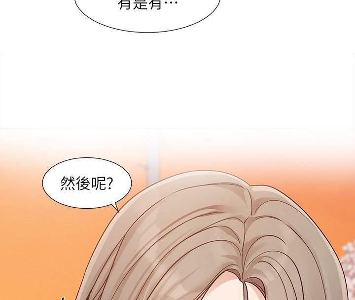 第197話