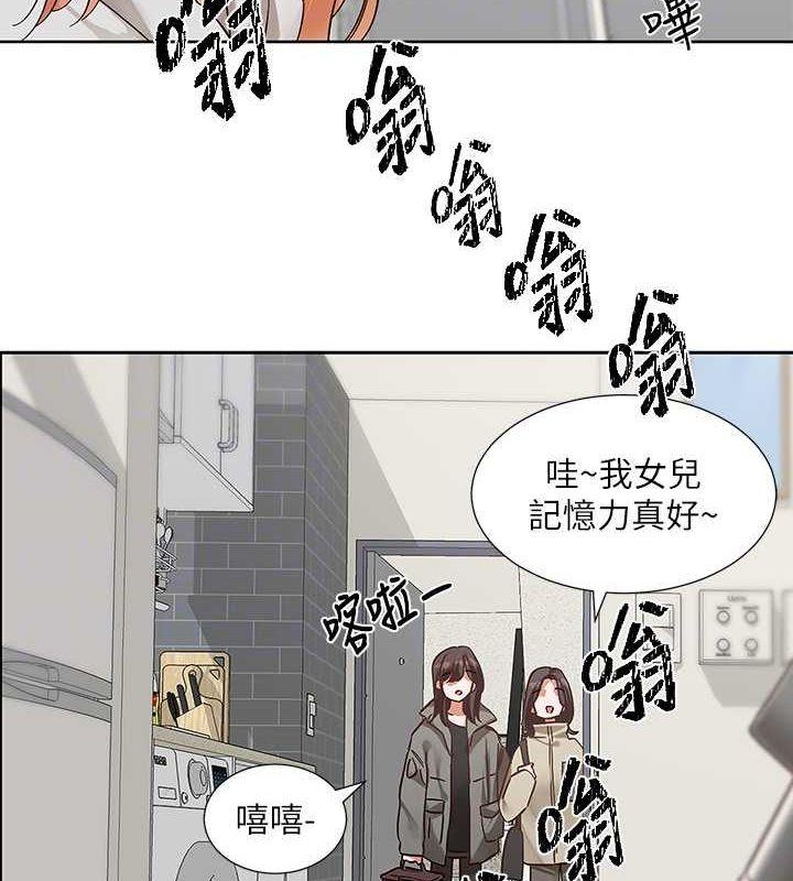 第199話