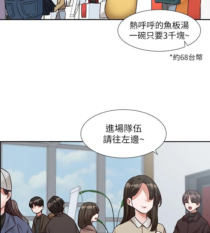 第203話