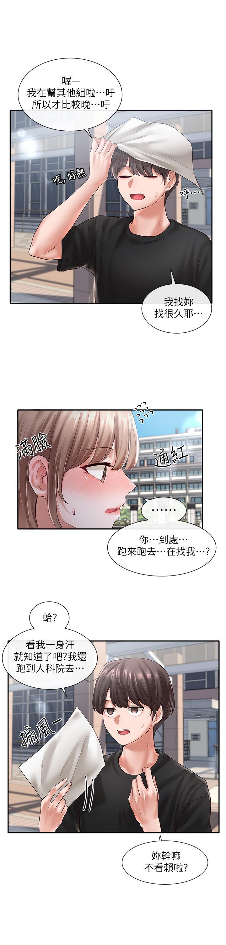 第53話