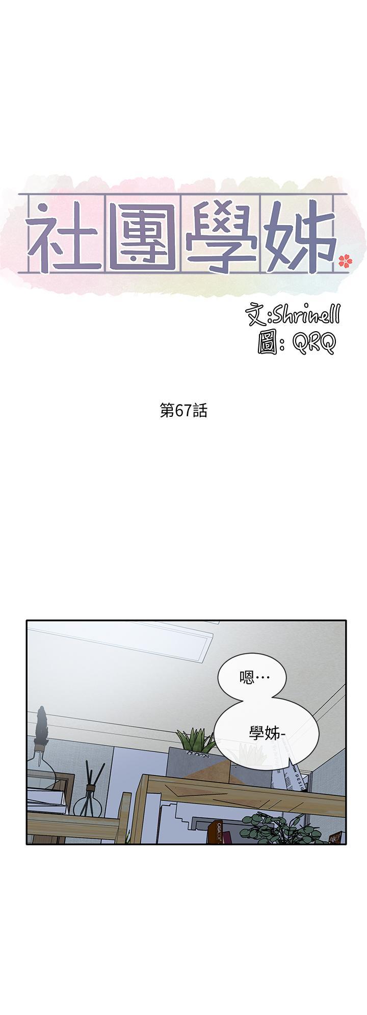 第67話