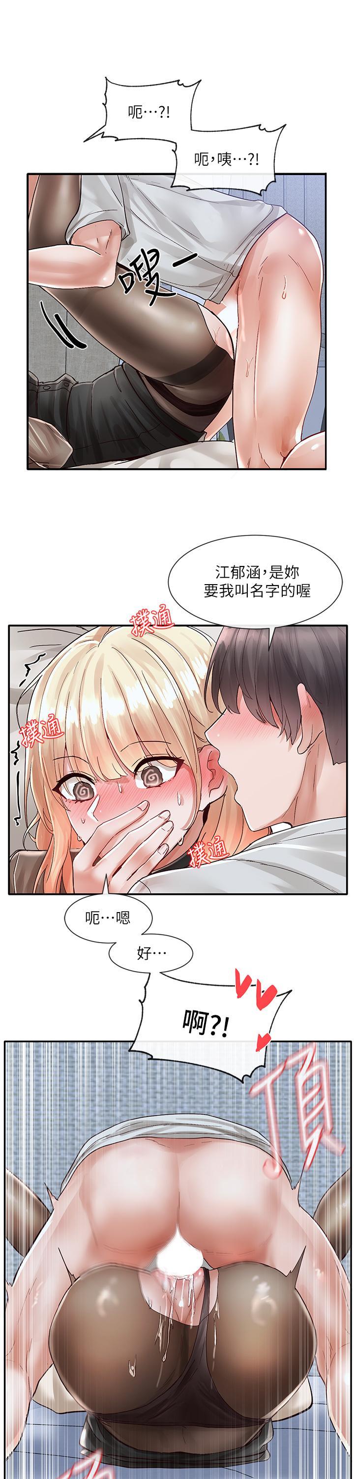 第69話