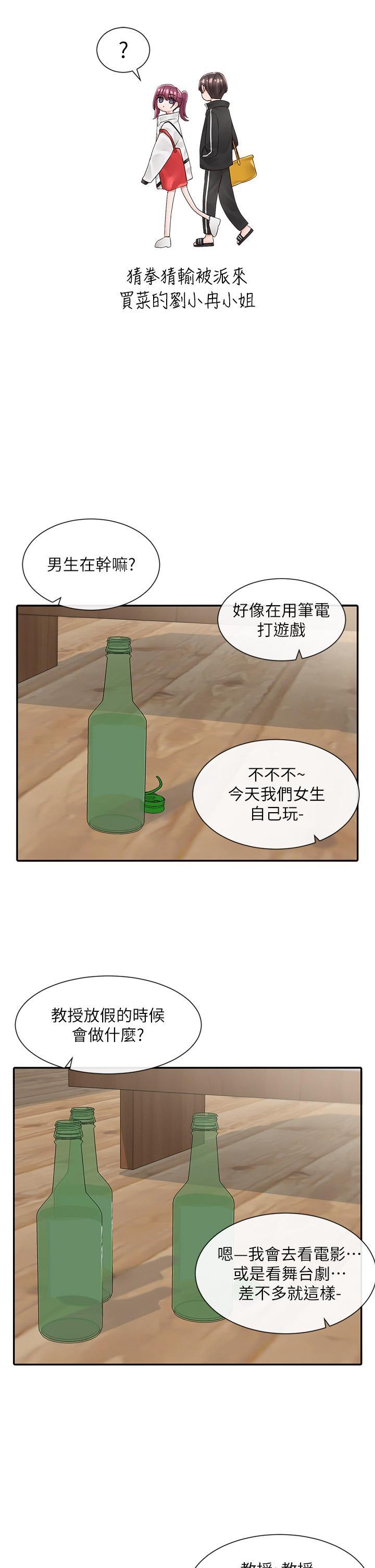 第83話