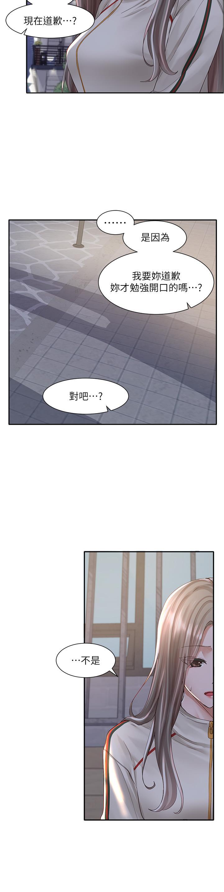 第84話