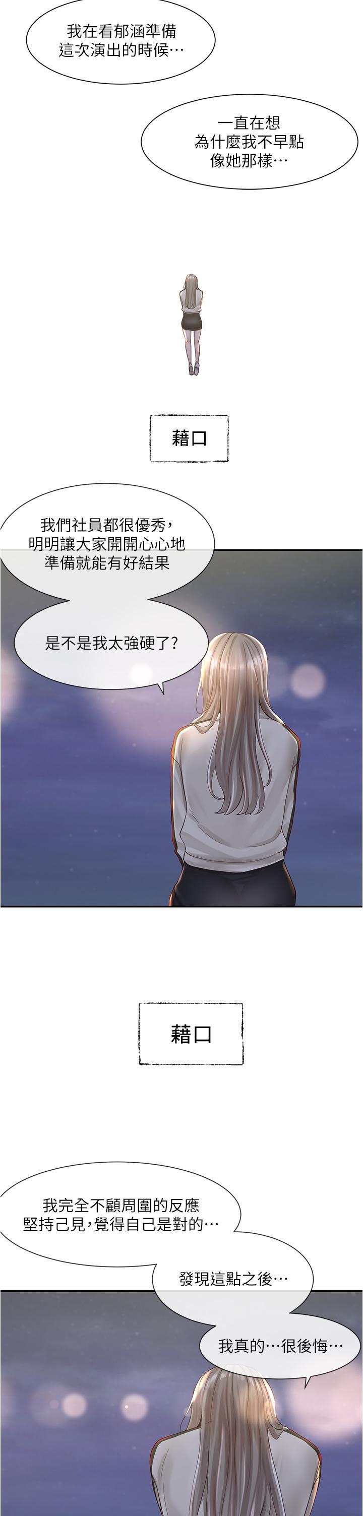 第84話