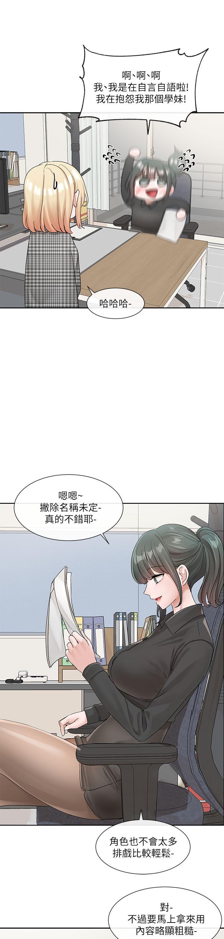 第106話