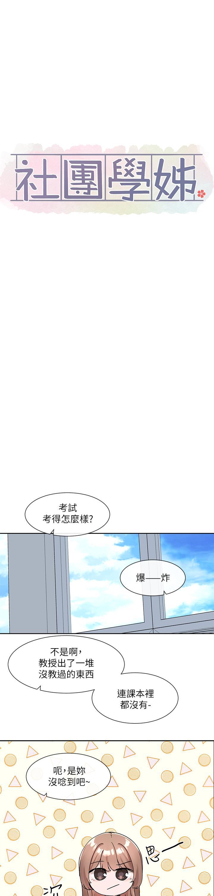 第112話