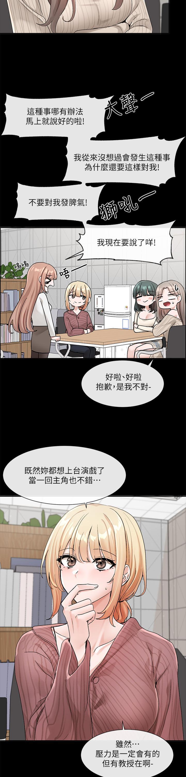 第119話