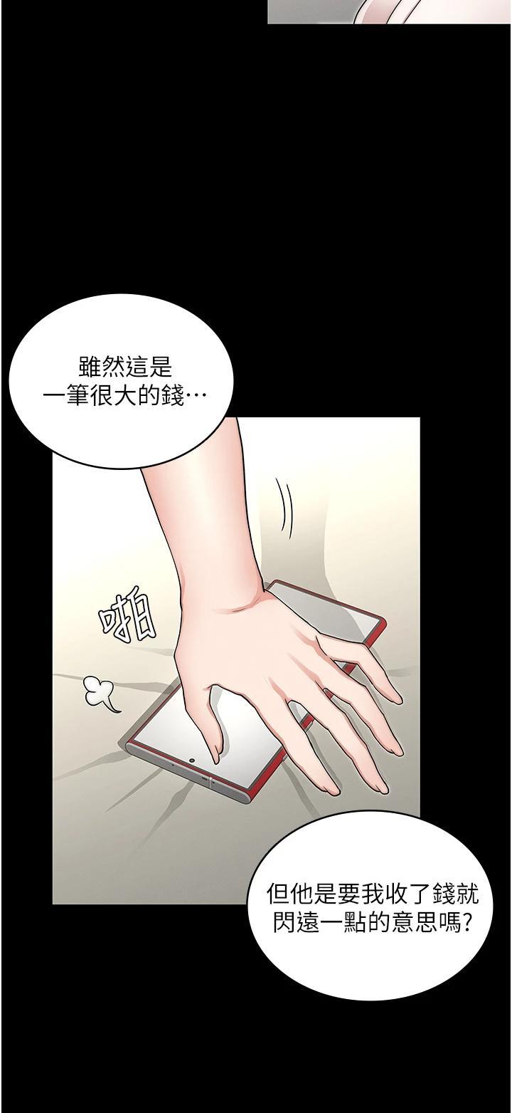 第54話