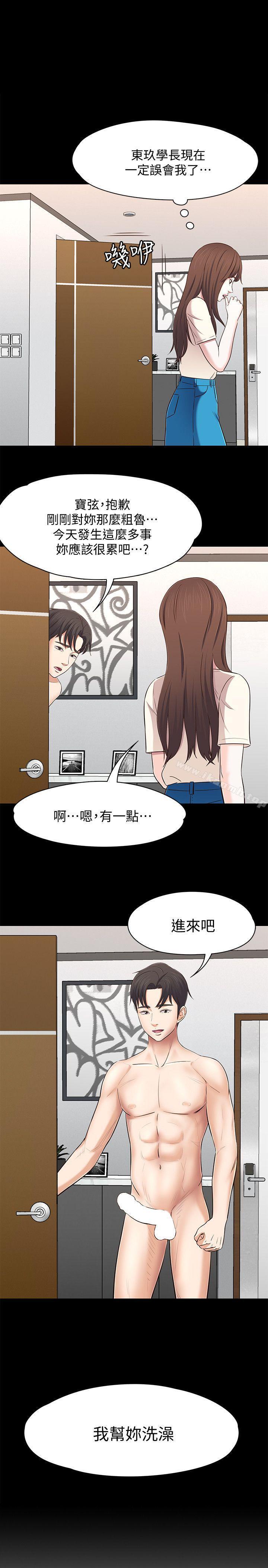 第79話