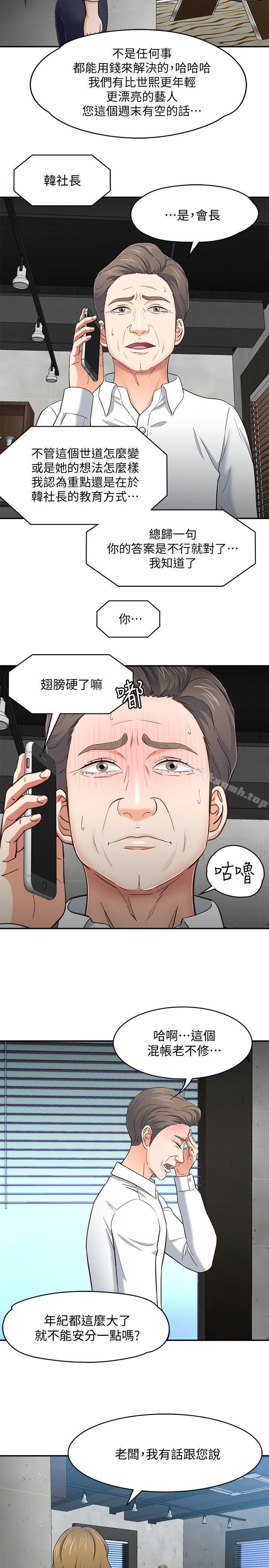 第84話