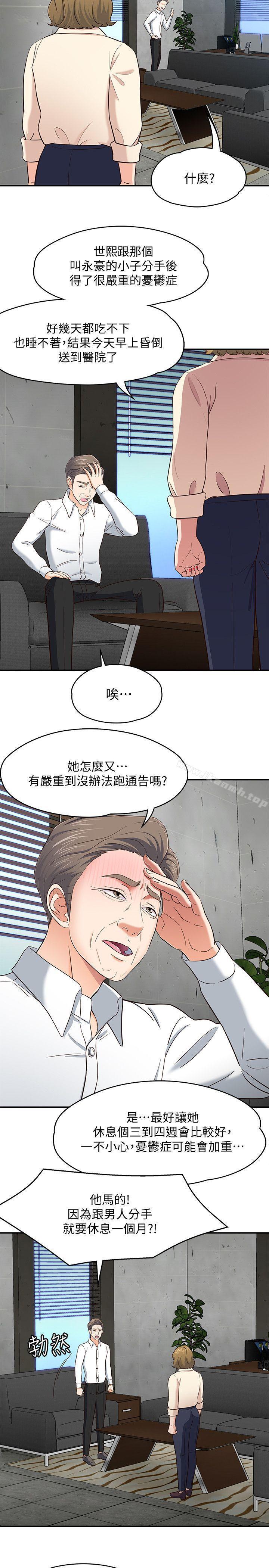 第84話