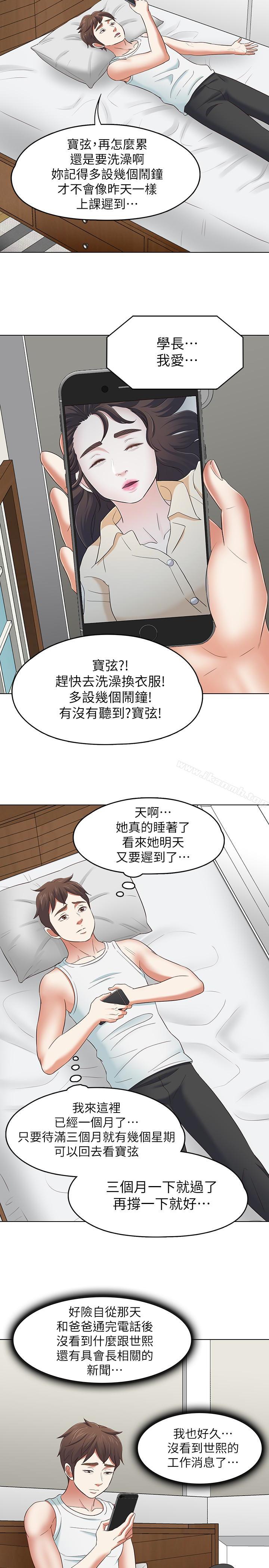 第106話