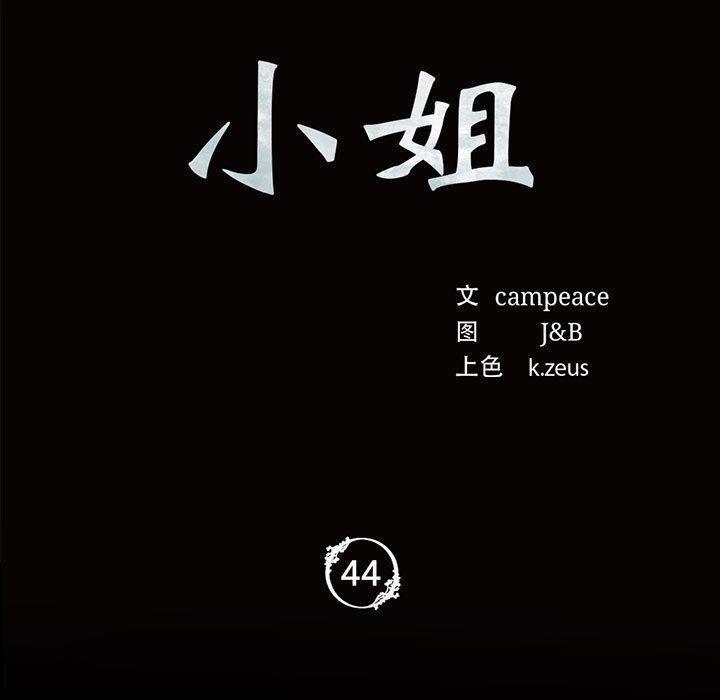 第45話