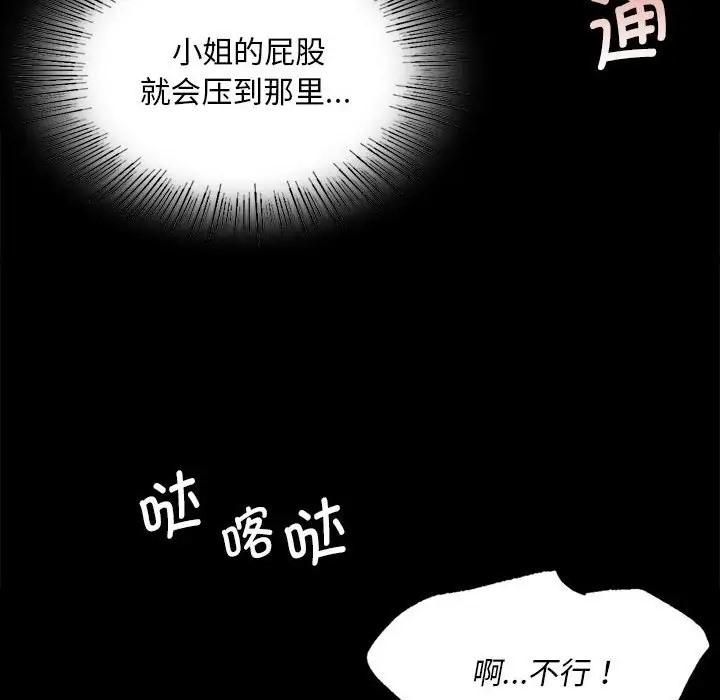 第33話