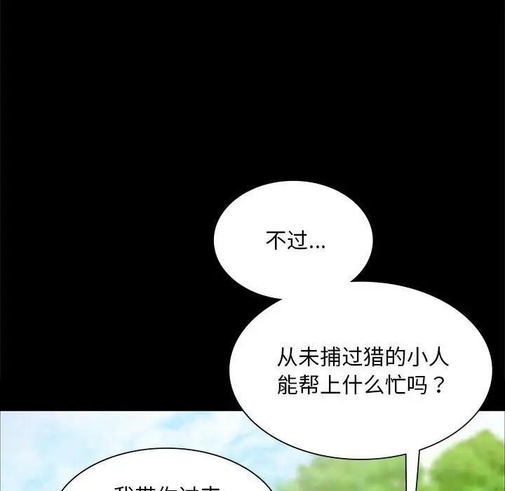 第33話