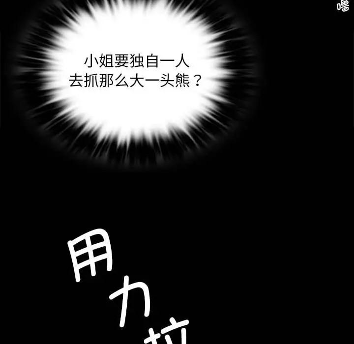 第33話