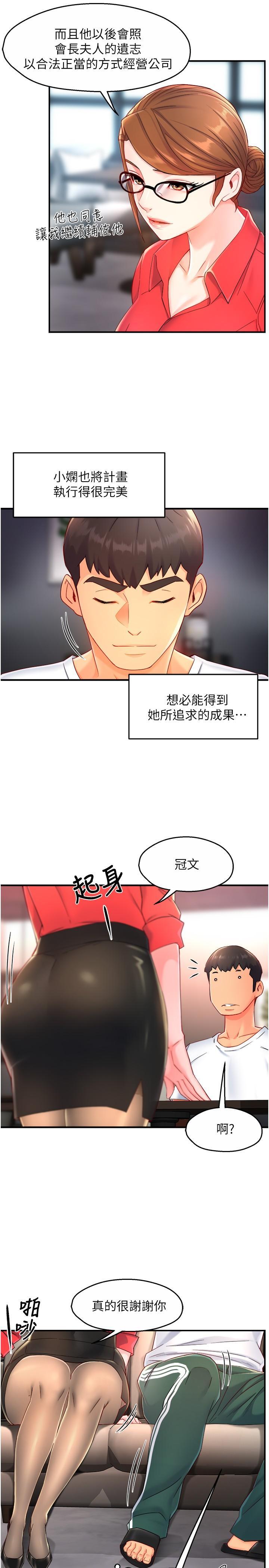 第54話