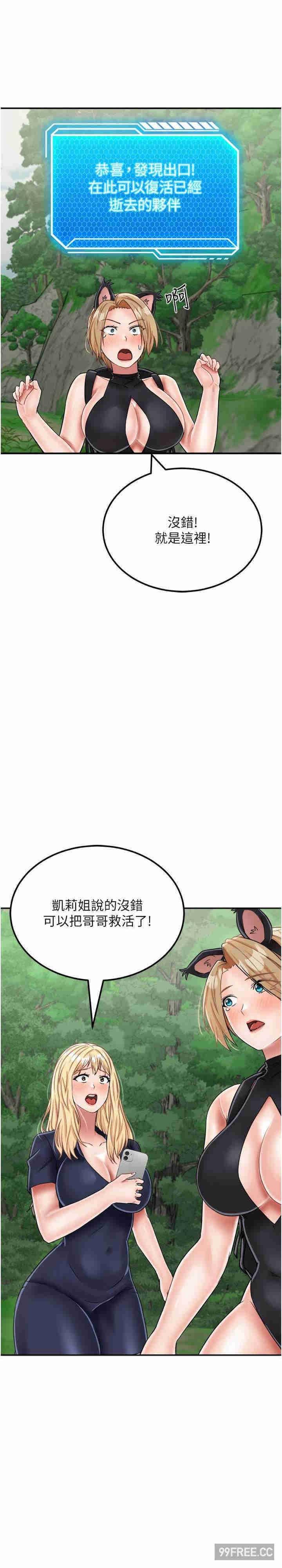 第29話