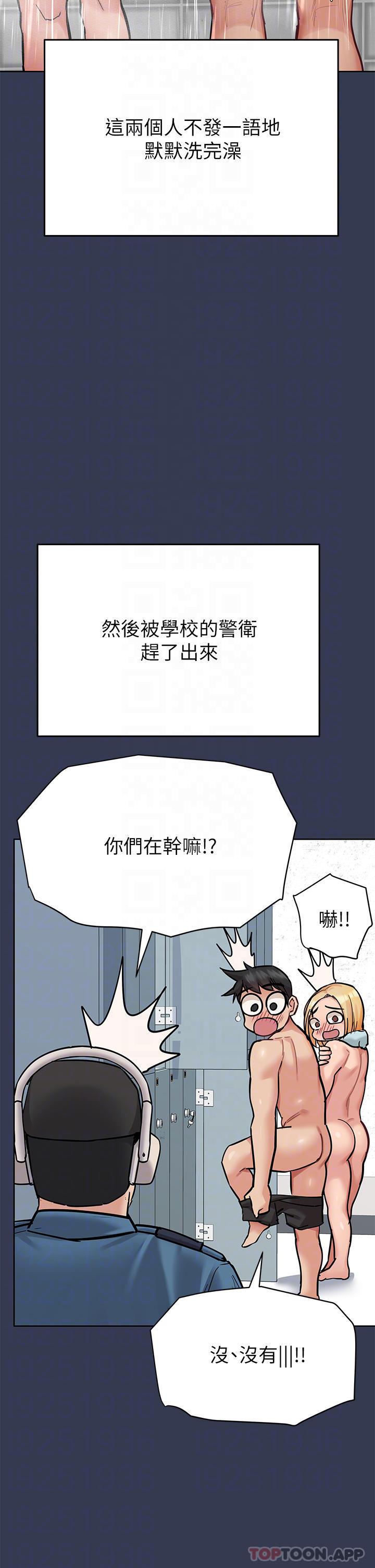 第77話