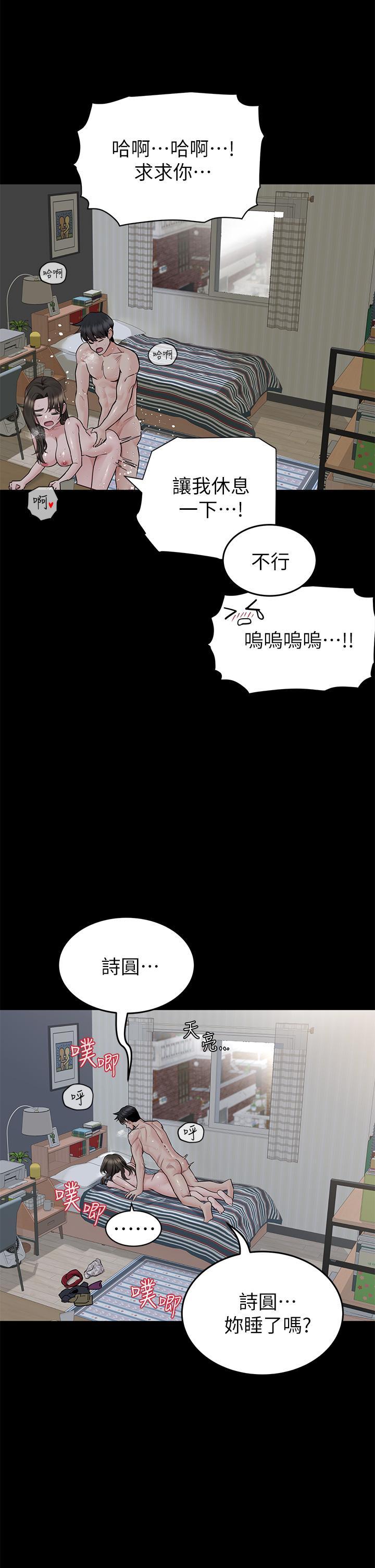 第80話