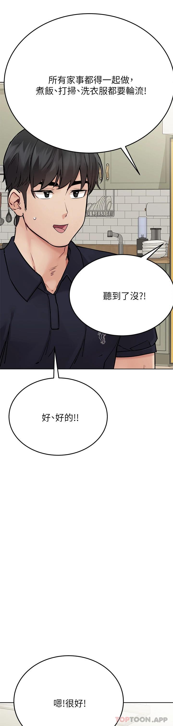 第81話