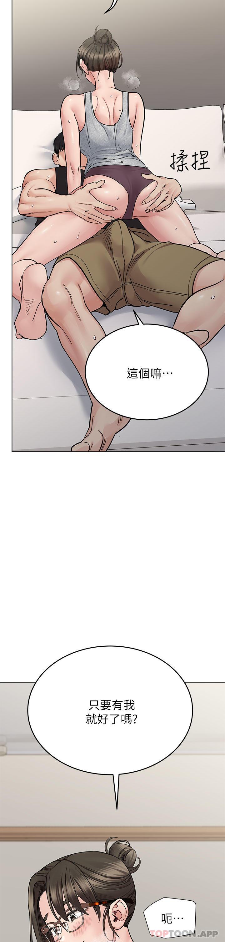 第85話