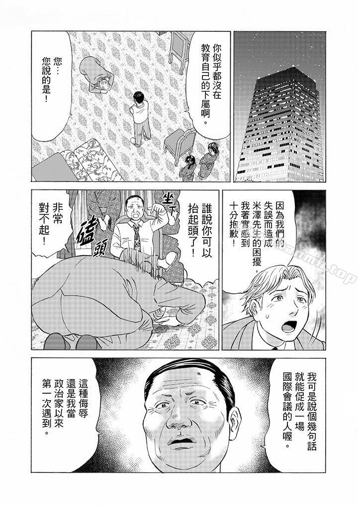 第8話