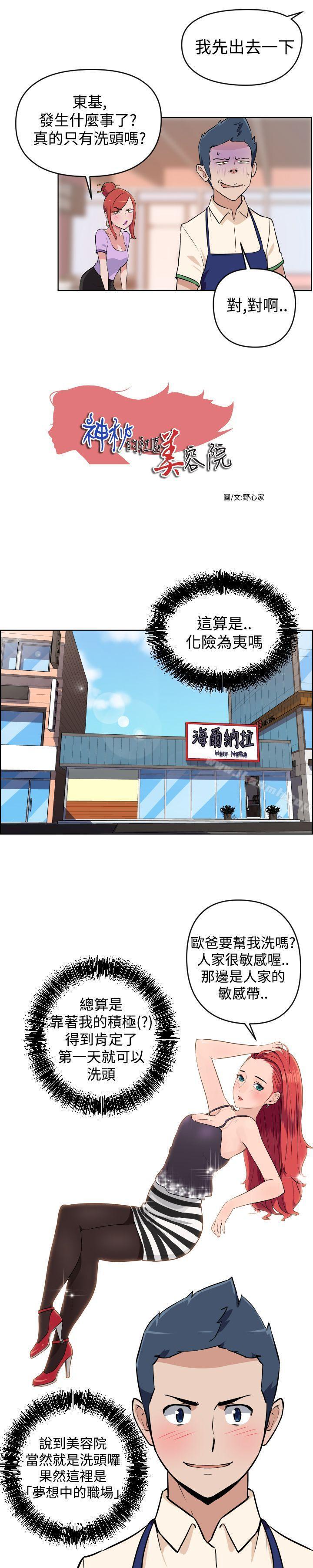 第3話