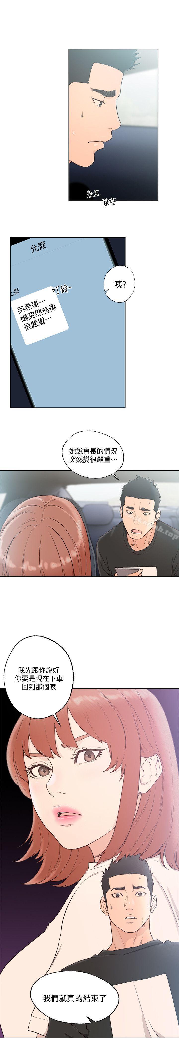 第80話