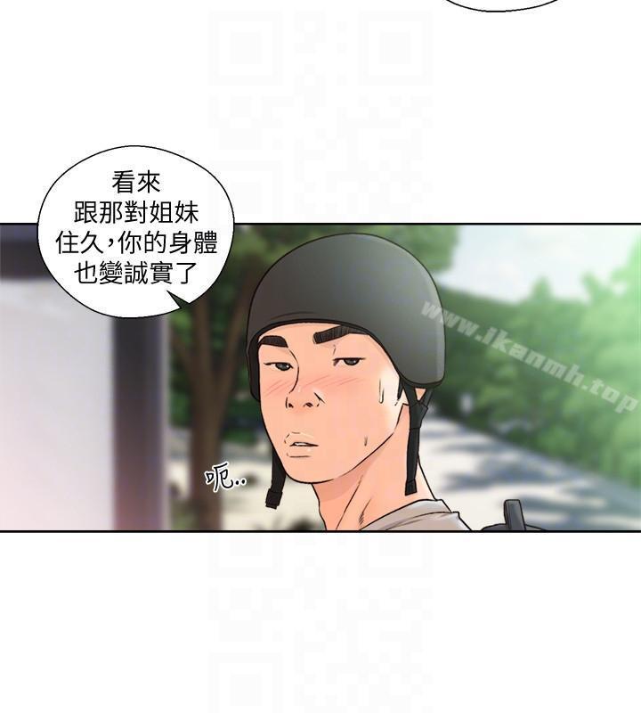 第94話