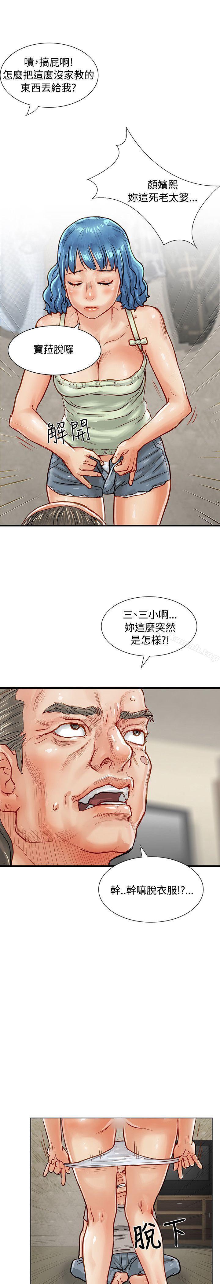 第3話