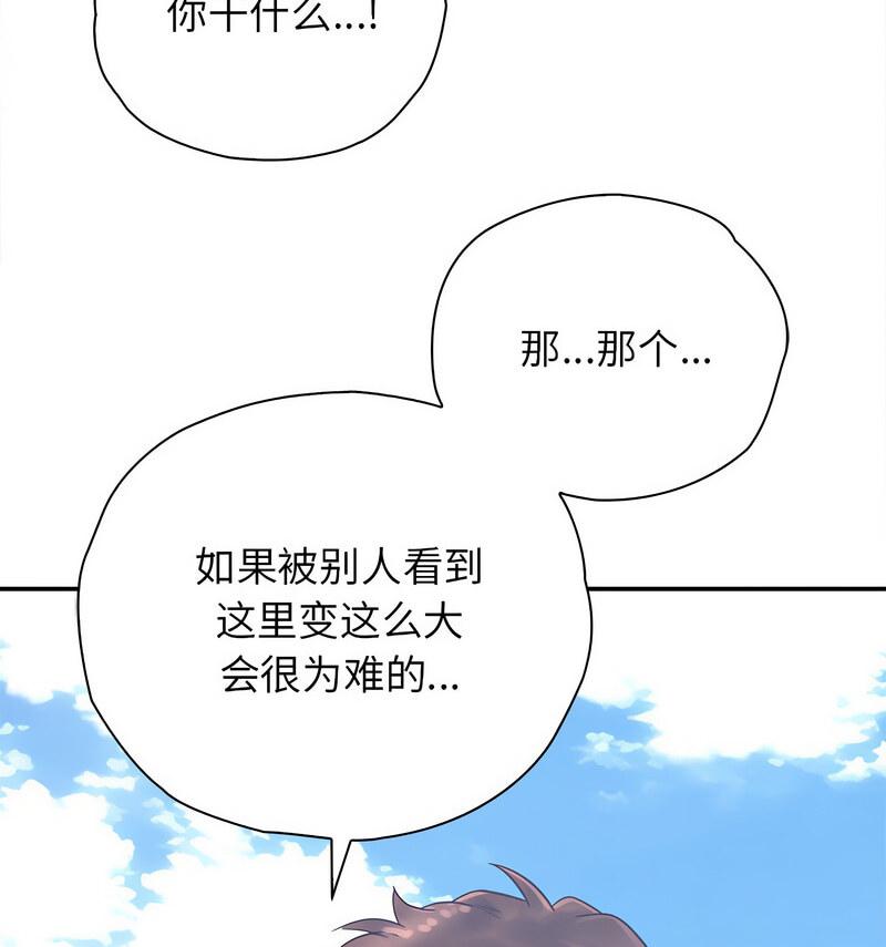 第33話