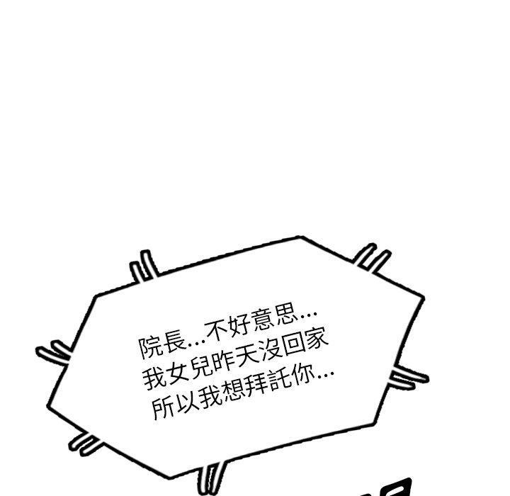 第33話